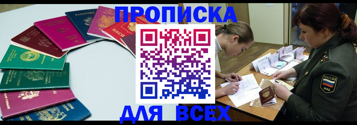 прописка от собственника в Питкяранте