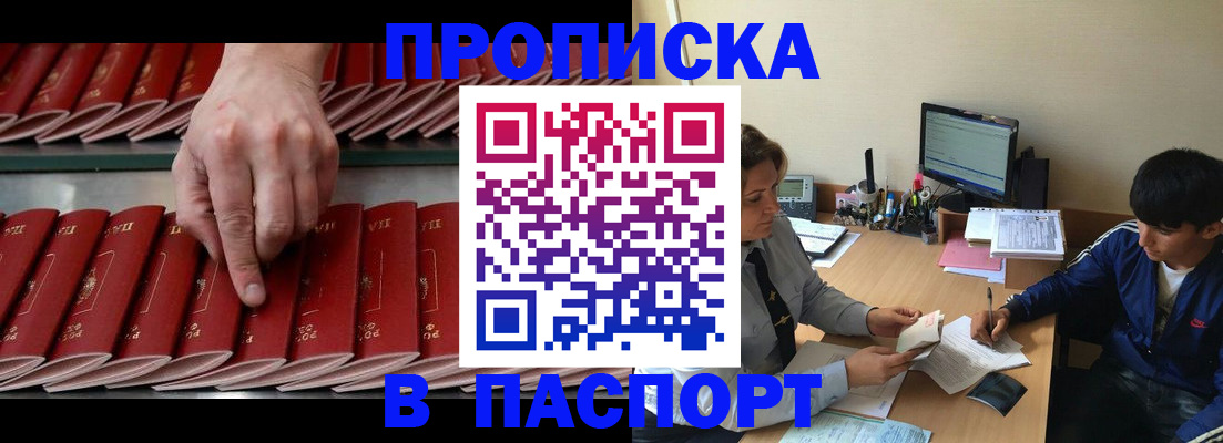 временная регистрация законно в Питкяранте